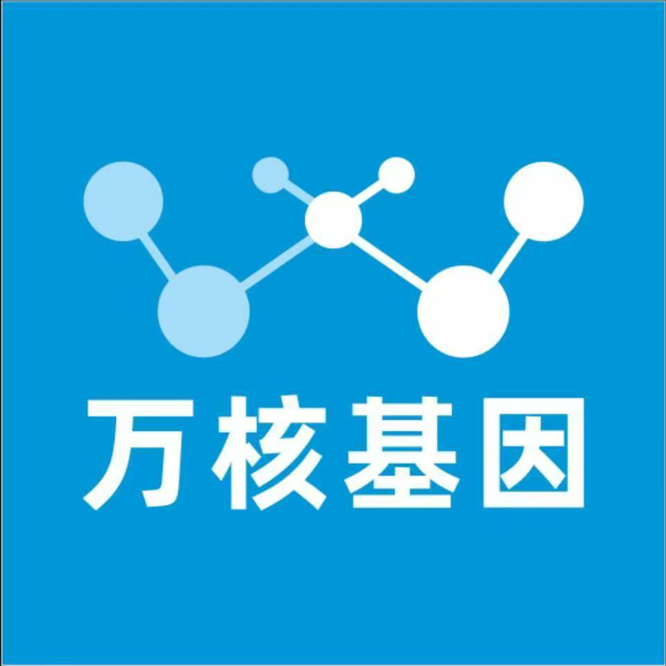 广州天河区万核基因亲子鉴定